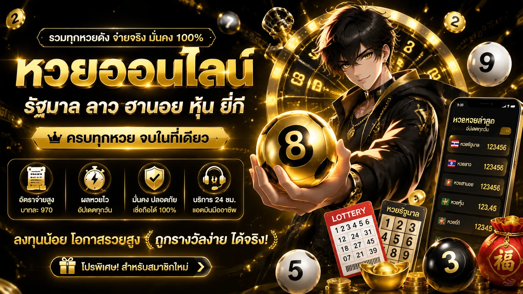 ผลหวย ZELDA168 ตรวจผลหวยล่าสุดทุกงวด